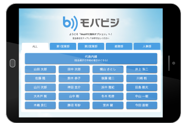 androidタブレット